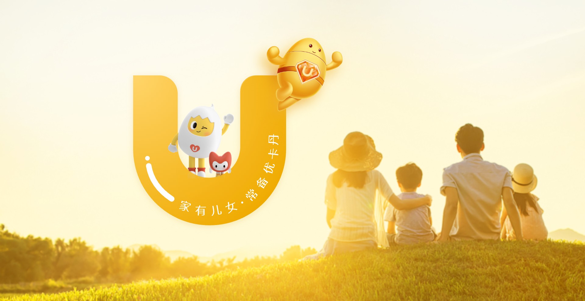 優卡丹